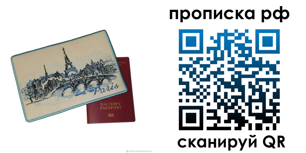 прописка в квартире в Нальчике