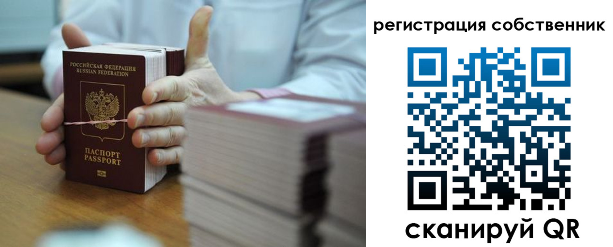 временная регистрация гарантия в Нальчике