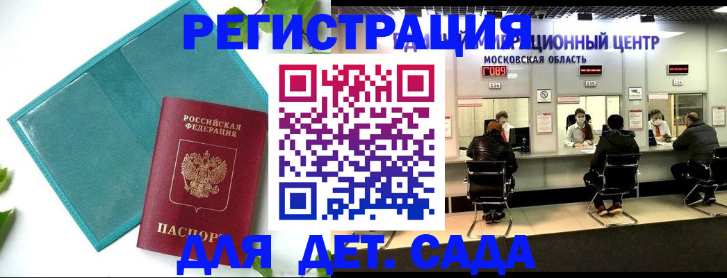 регистрация в Нальчике