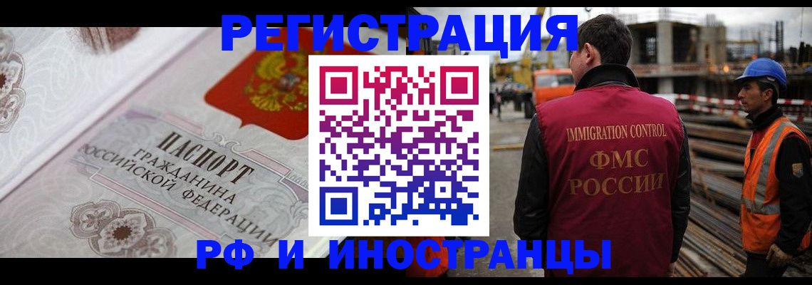 прописка для кредита в Нальчике