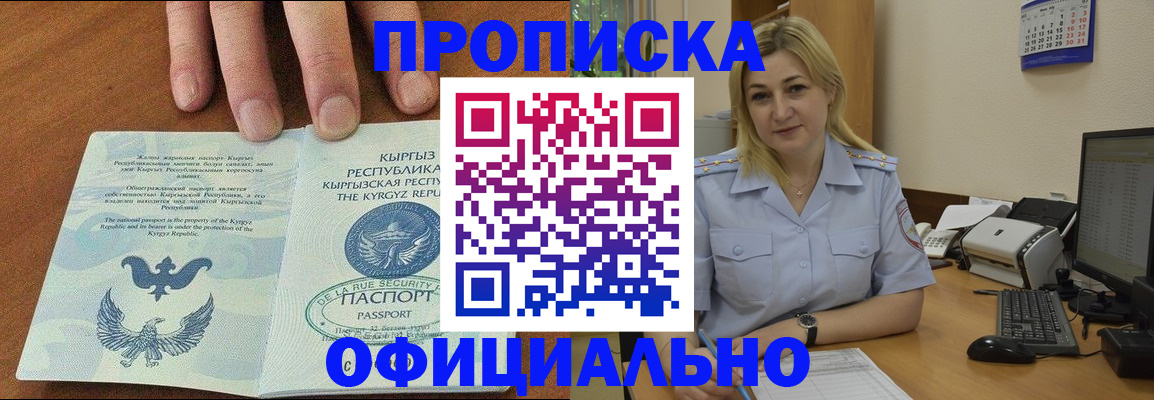 прописка для военкомата в Нальчике