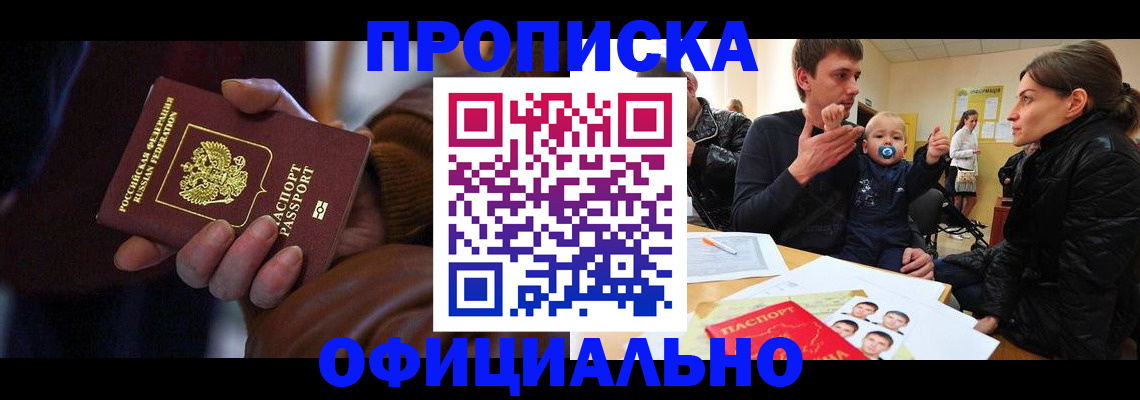 временная регистрация 2025 в Нальчике