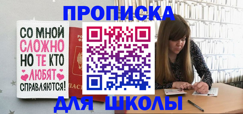 где прописаться в Нальчике