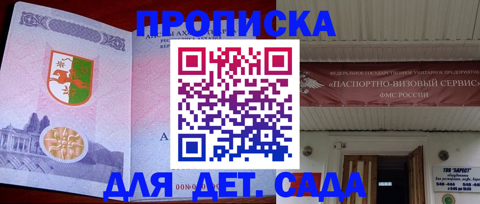 прописка для военкомата в Нальчике