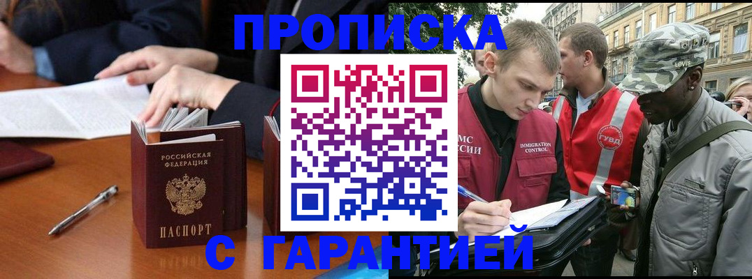 временная регистрация законно в Нальчике